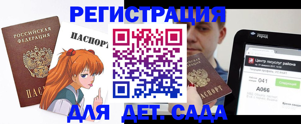 временная регистрация госуслуги в Валдае