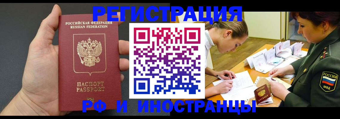 прописка законно в Валдае