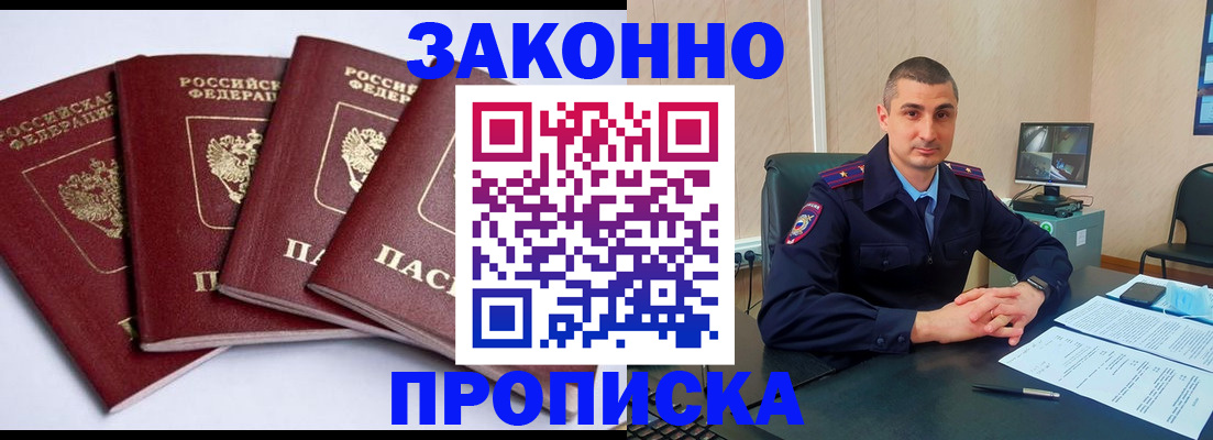 прописка регистрация в Валдае