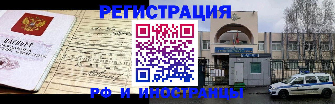 временная регистрация гарантия в Валдае
