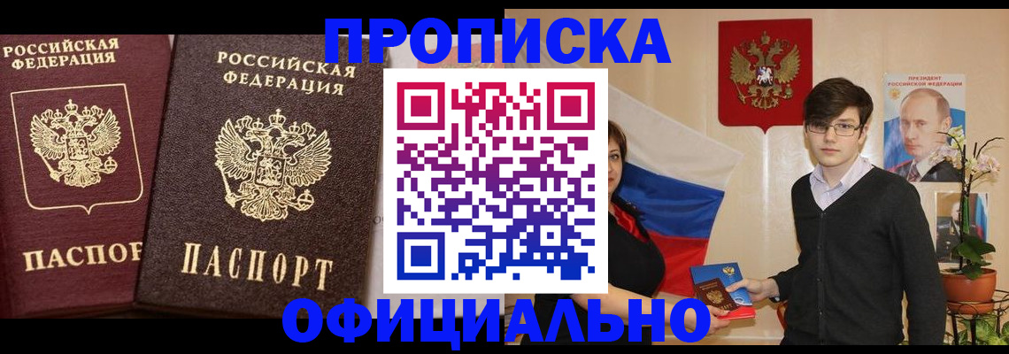 прописка для школы в Валдае
