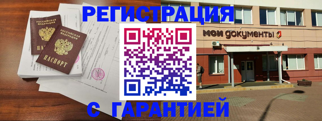 прописка для работы в Валдае