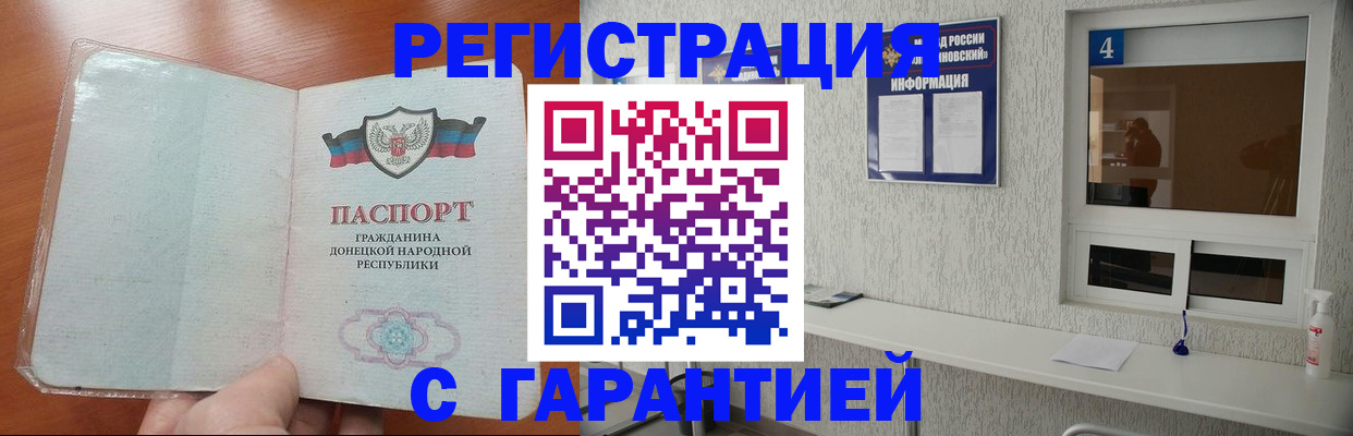 временная регистрация 2025 в Валдае