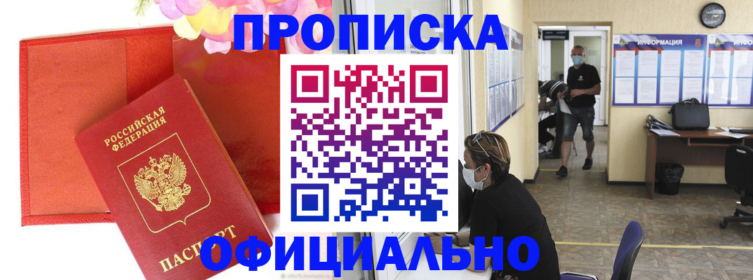 прописка для военкомата в Валдае