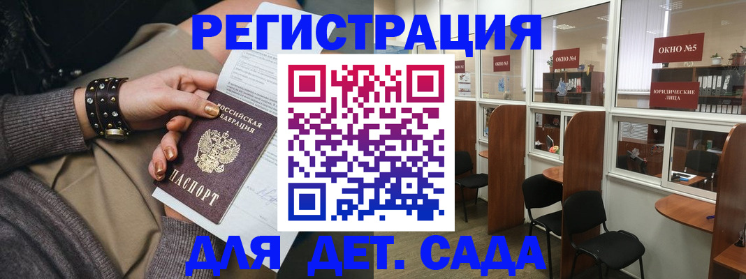 временная регистрация в Валдае